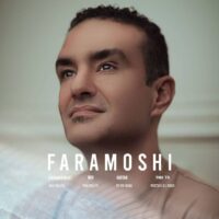دانلود آهنگ آرش صبور فراموشی